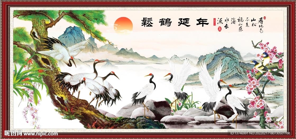 松鹤延年