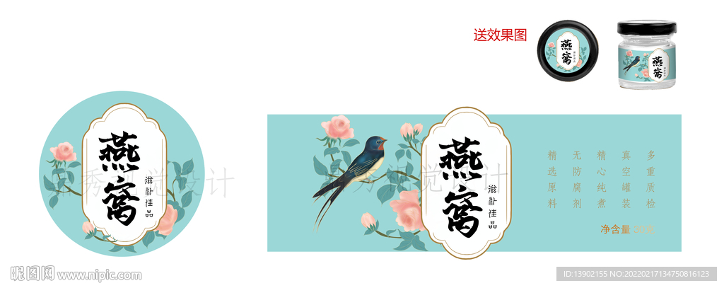 即食燕窝