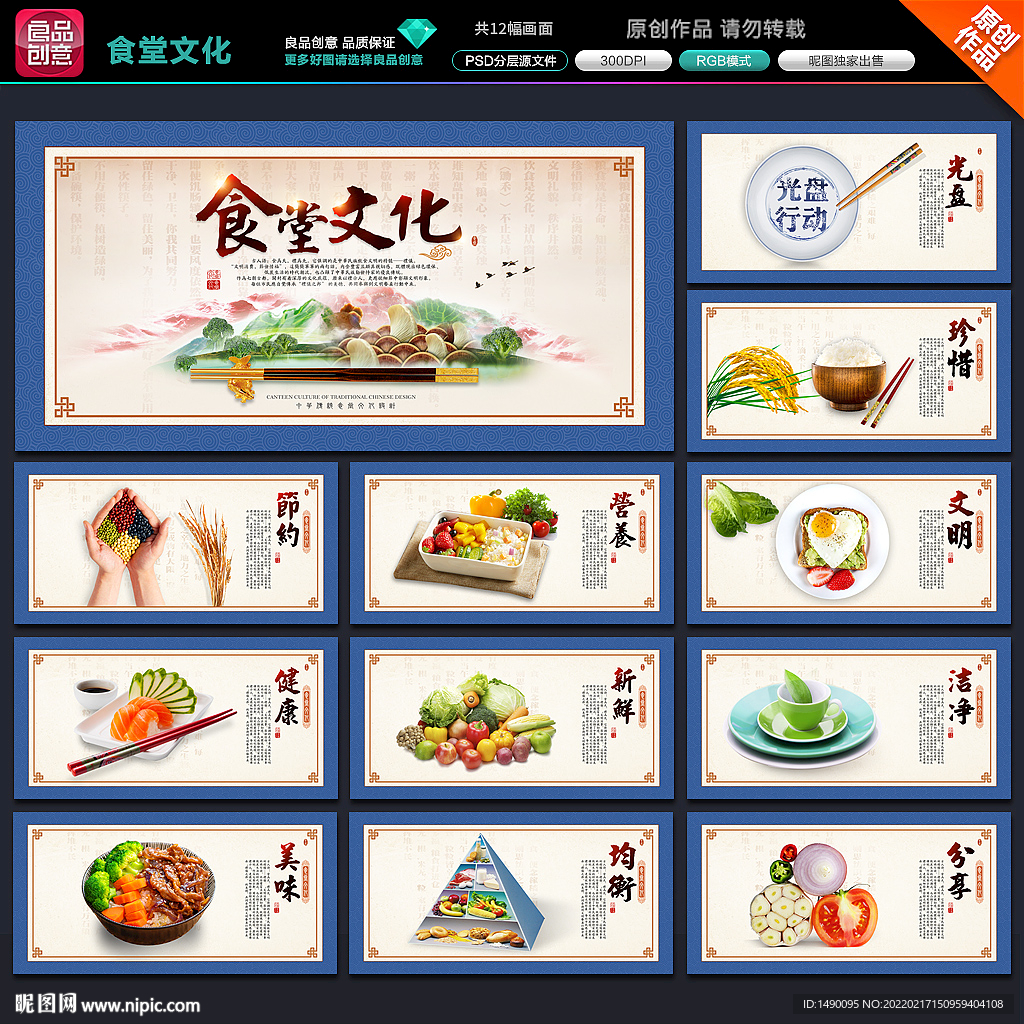 食堂文化