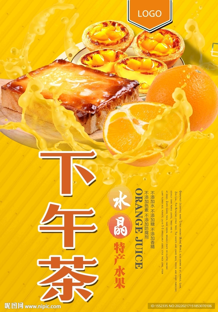 下午茶