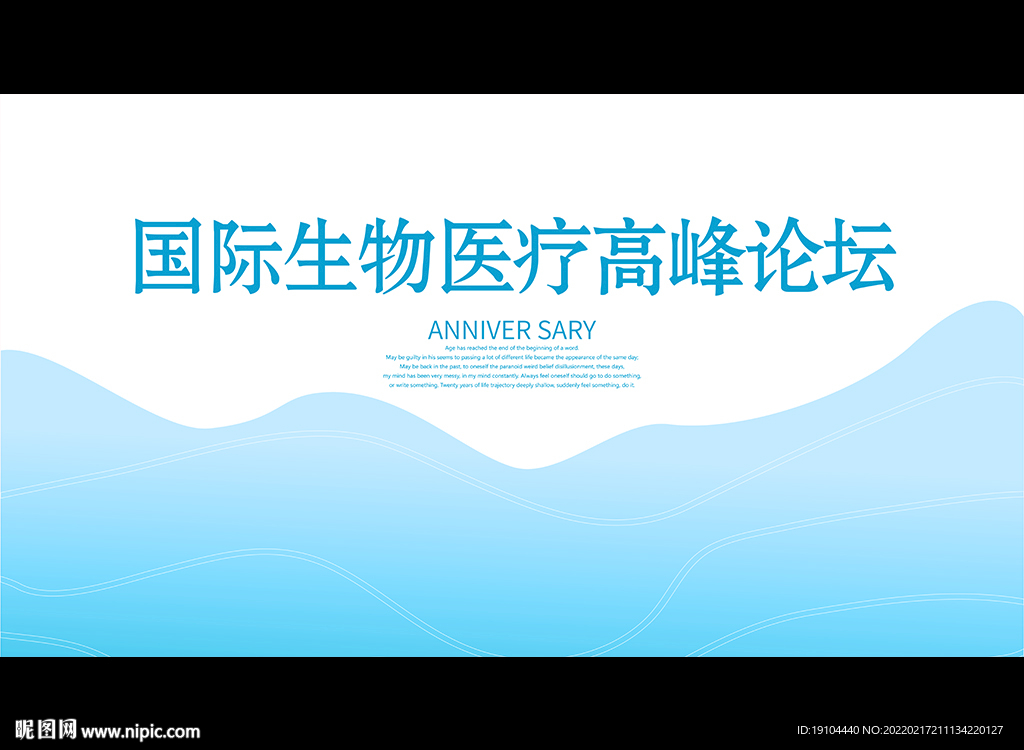  国际生物