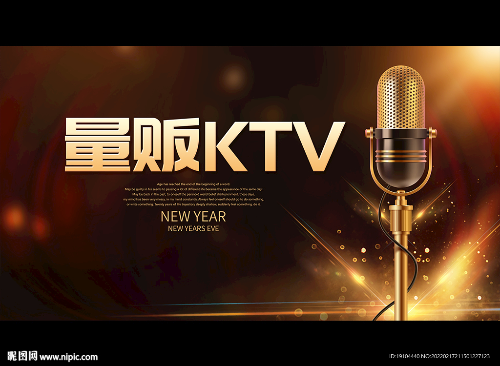 量贩KTV