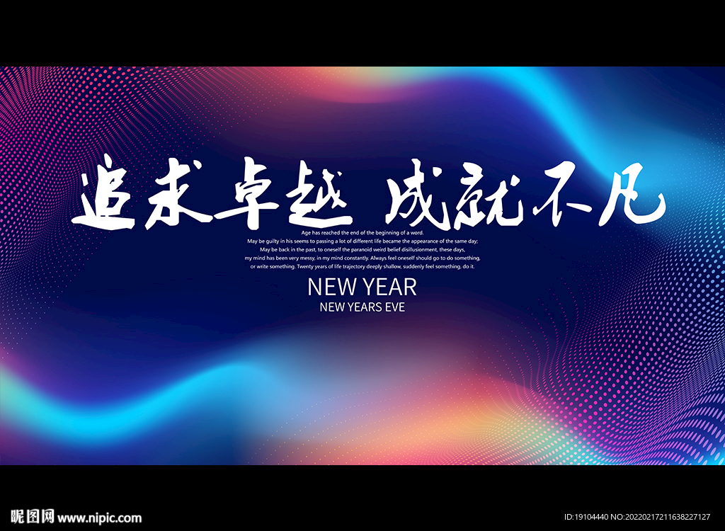 追求卓越 成就不凡