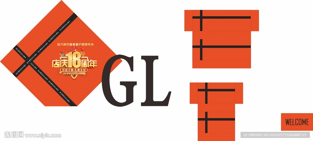 礼盒堆头图片