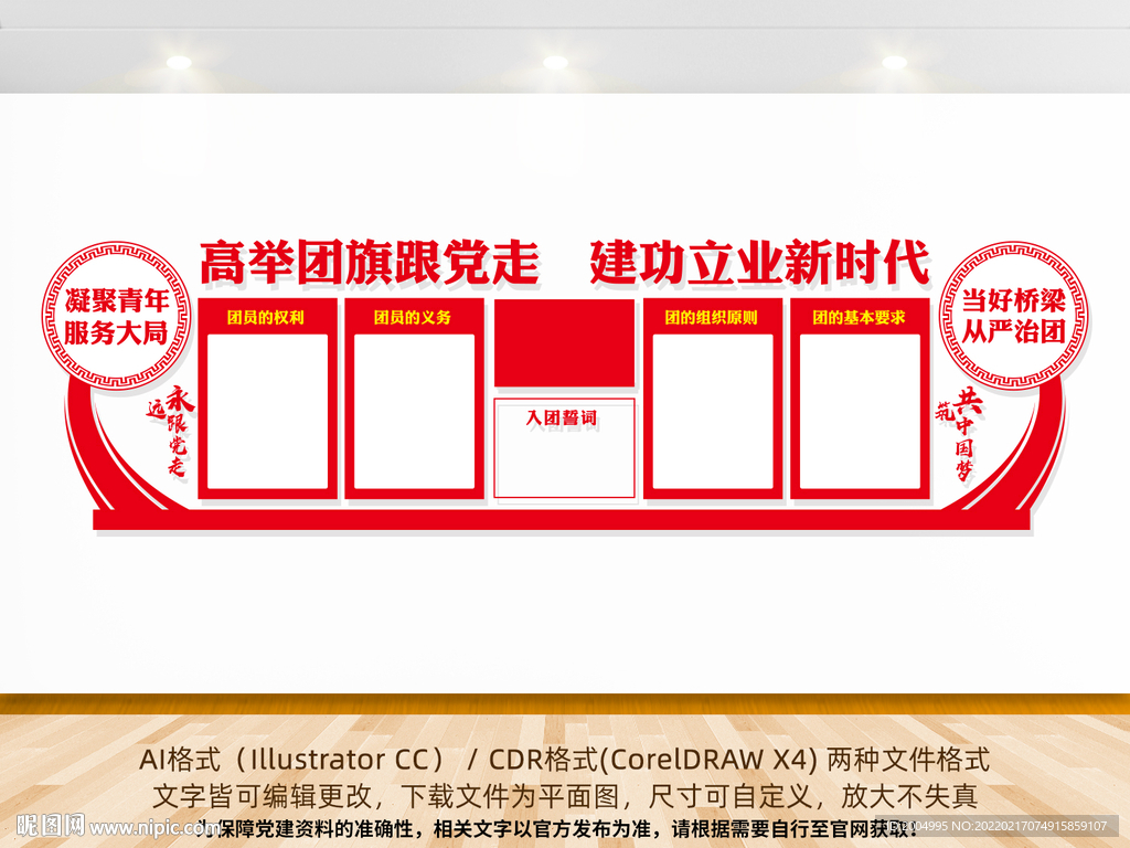 团建