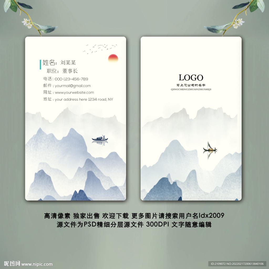名片模板  