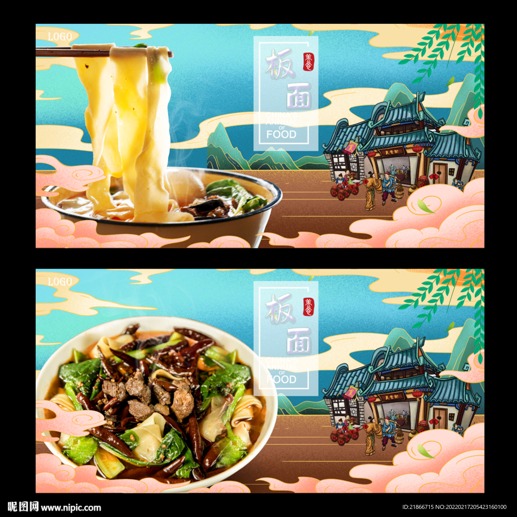 板面