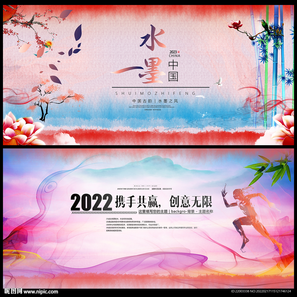 中国风