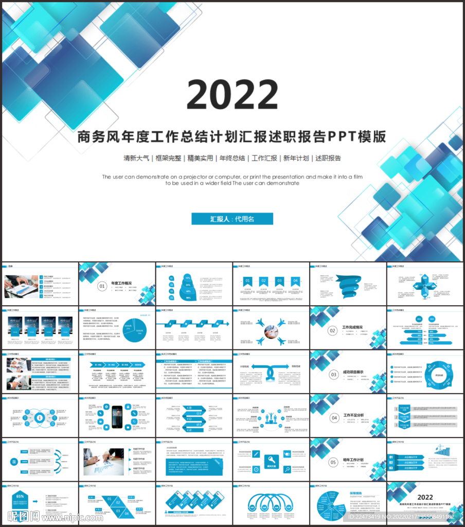 极简风总结汇报PPT