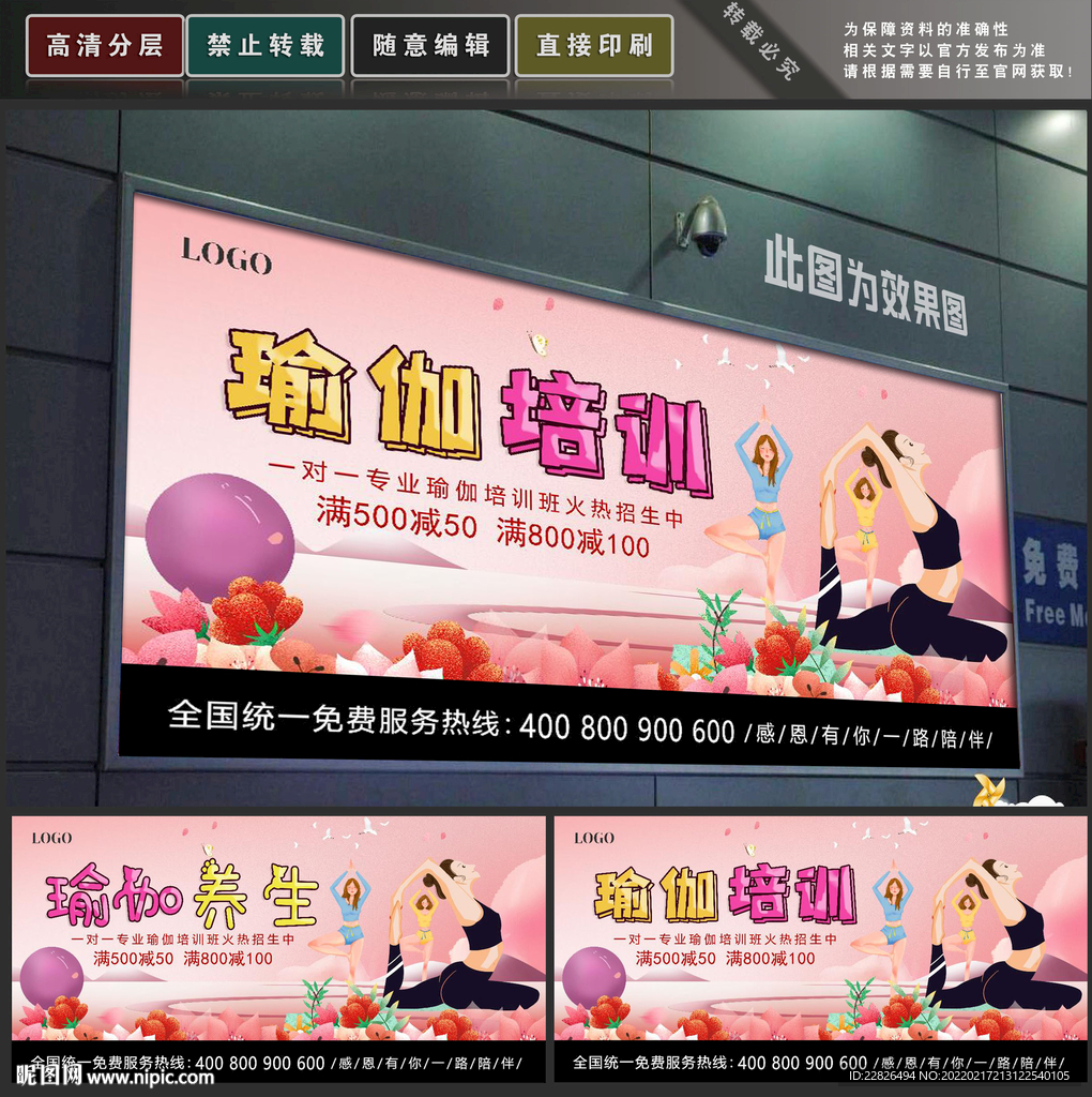 瑜伽