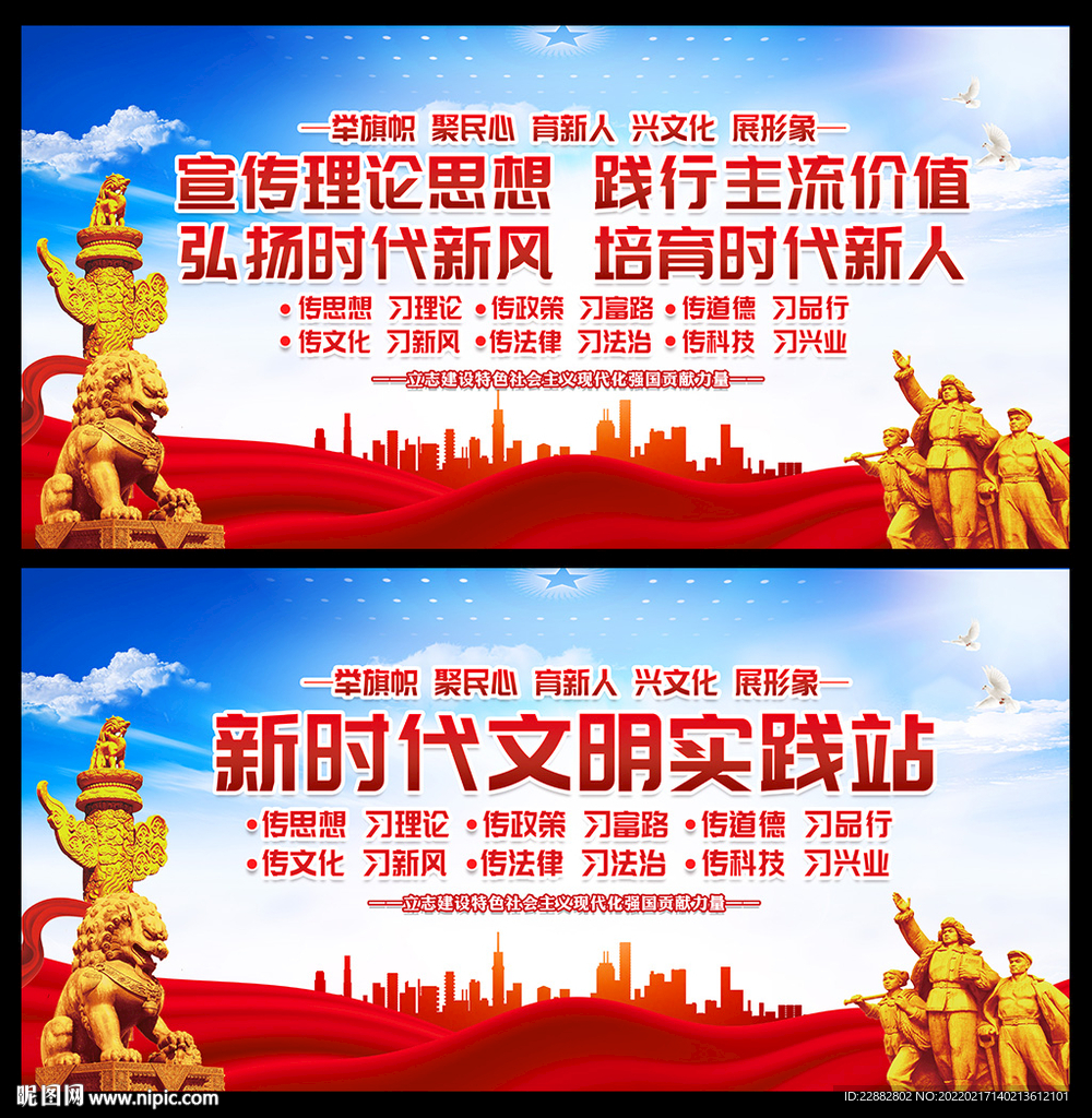 新时代文明实践站