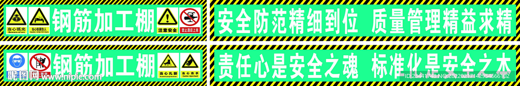 钢筋加工棚