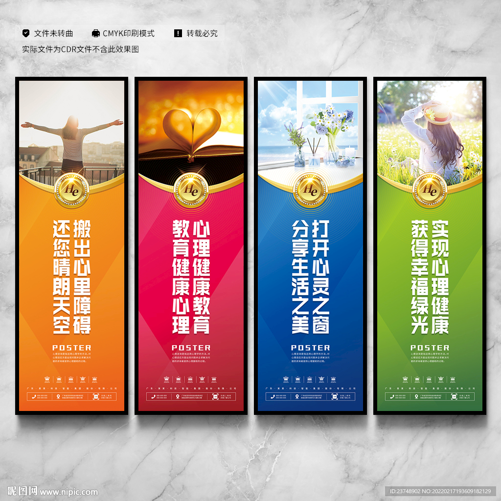 心理咨询