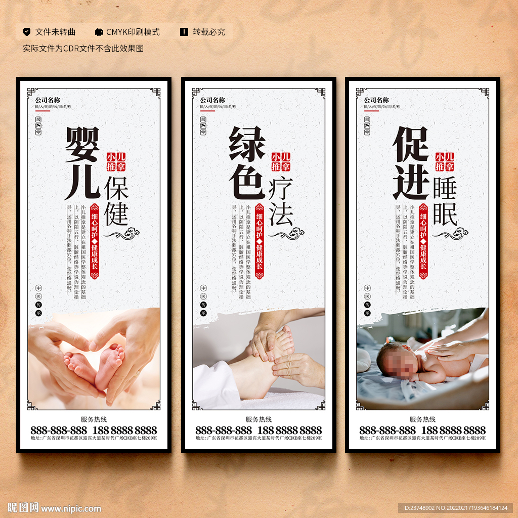 小儿推拿