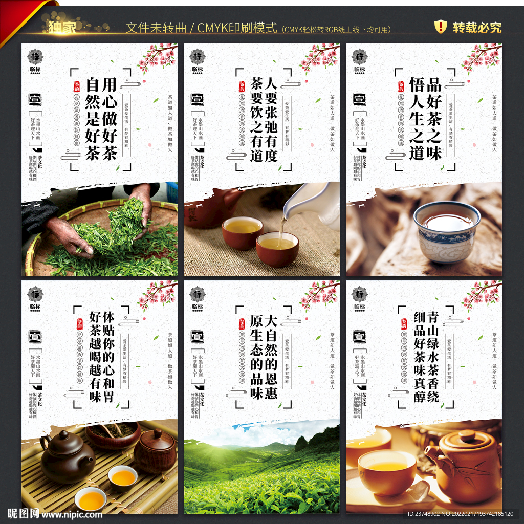 茶文化