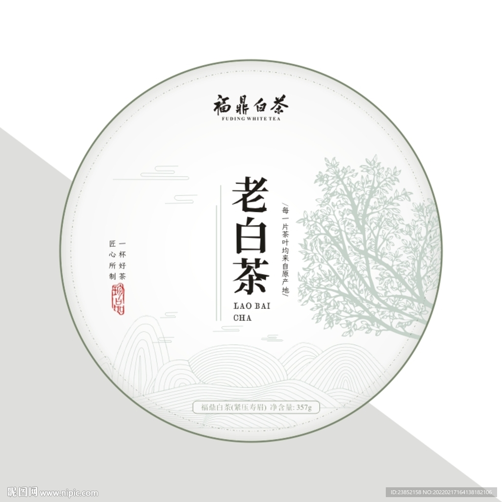 老白茶饼棉纸 福鼎白茶包装设计