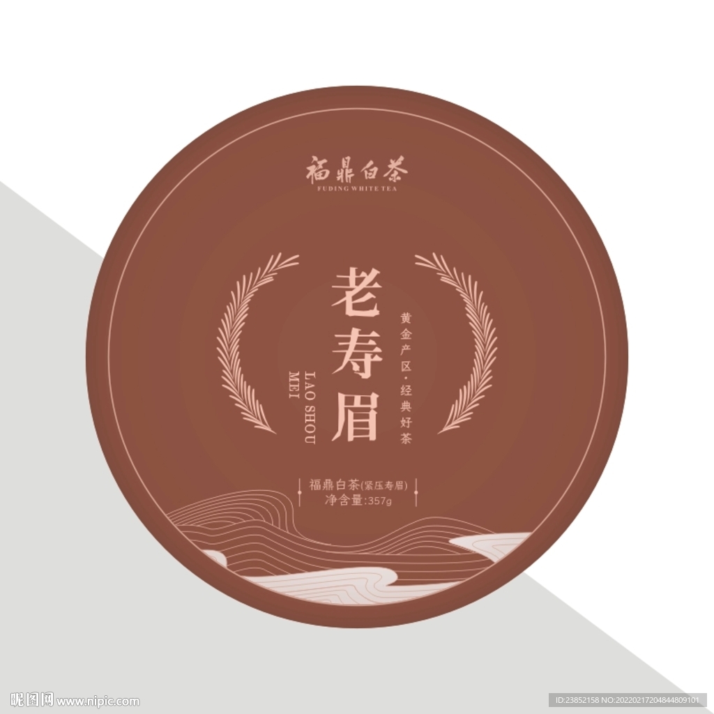 老寿眉茶叶饼棉纸包装纸设计编辑