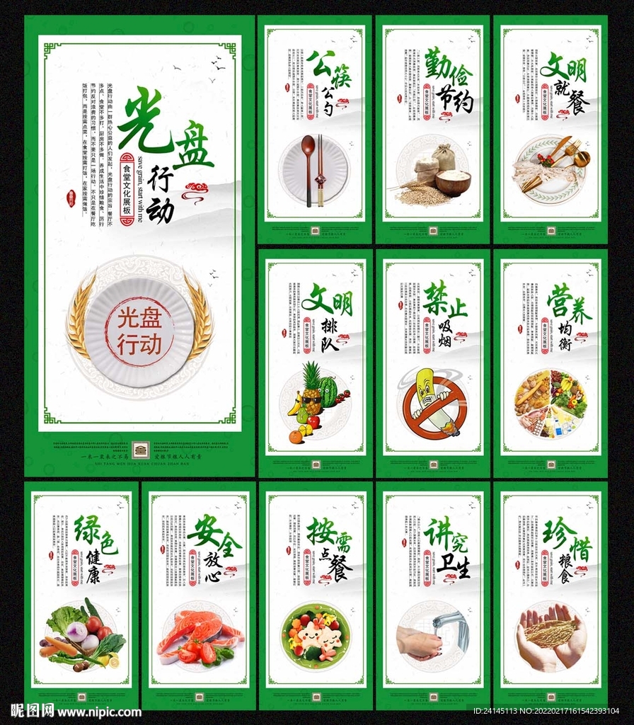 食堂文化
