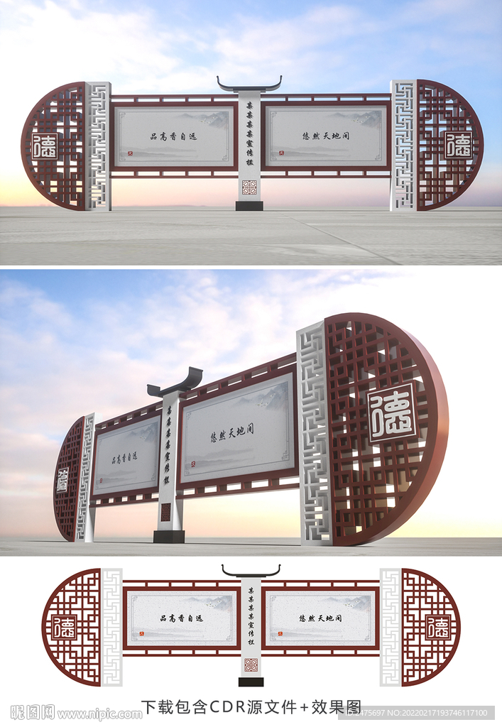 中式宣传栏
