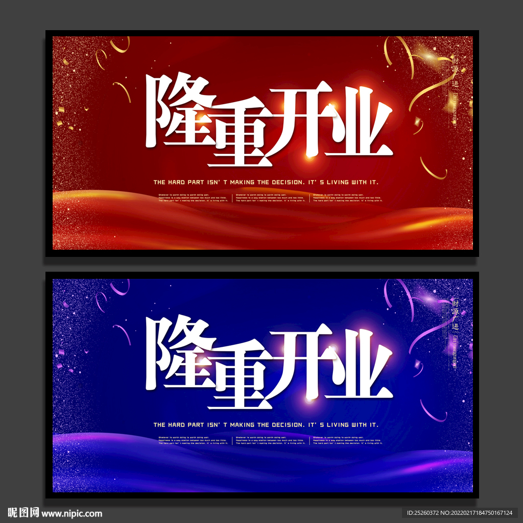 开业