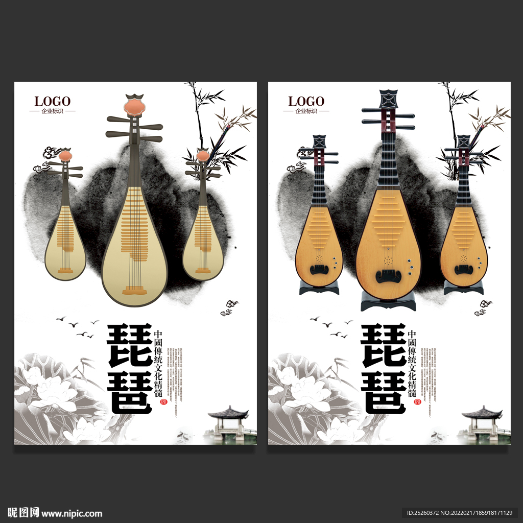 琵琶