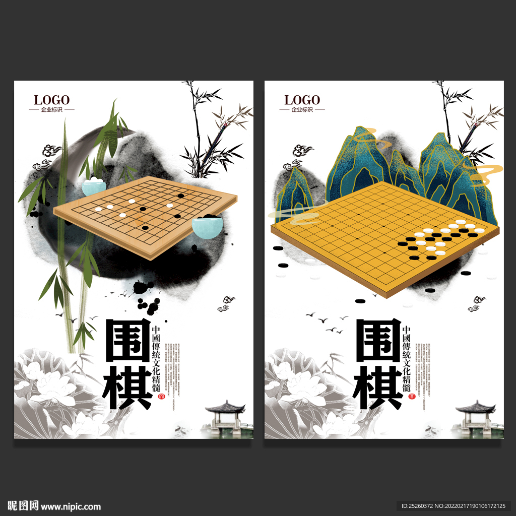 围棋