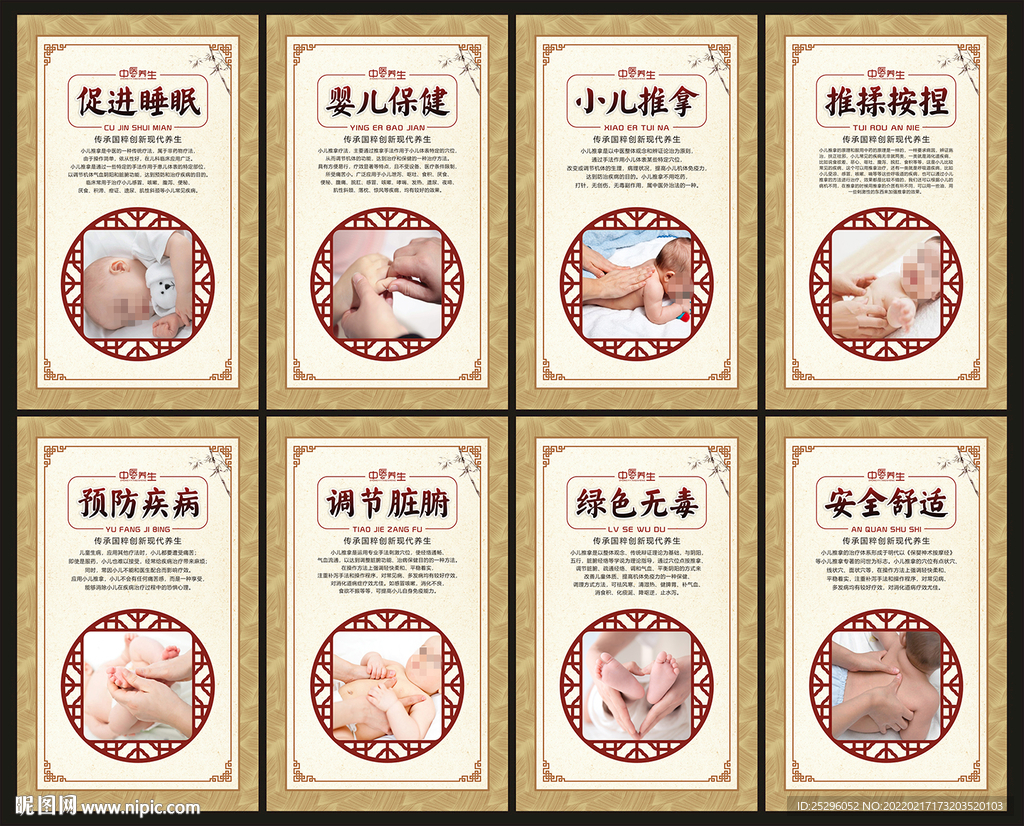 小儿推拿