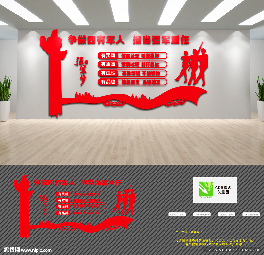 党建文化墙