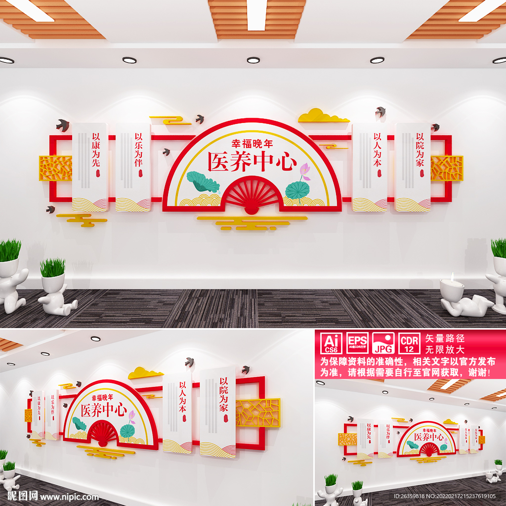 医养中心