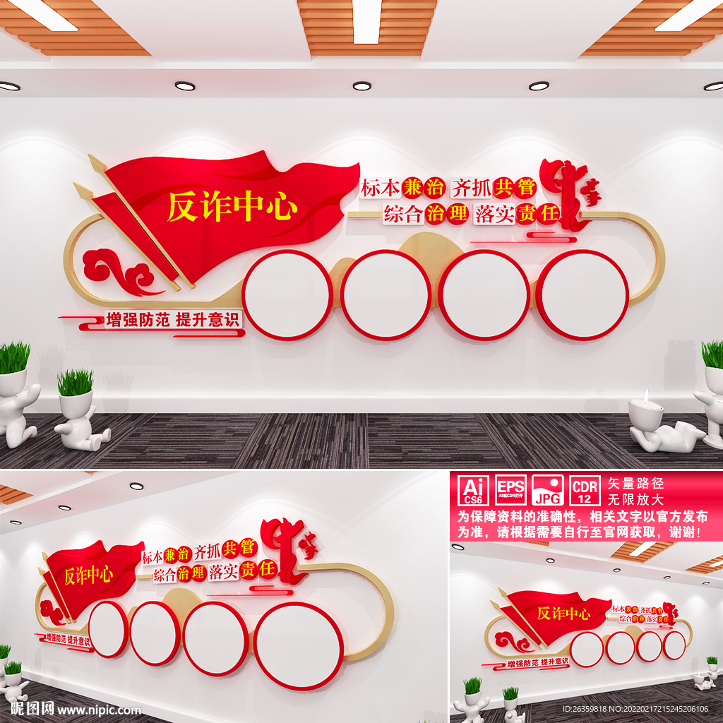 反诈中心