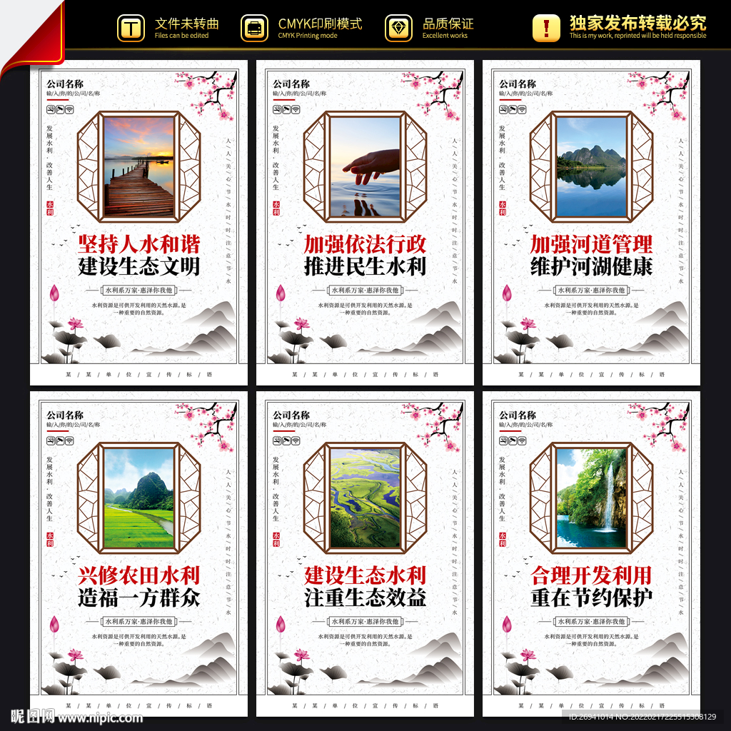水利局文化墙