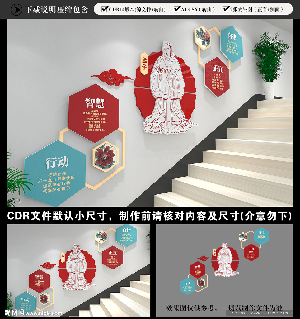 校园楼梯文化墙