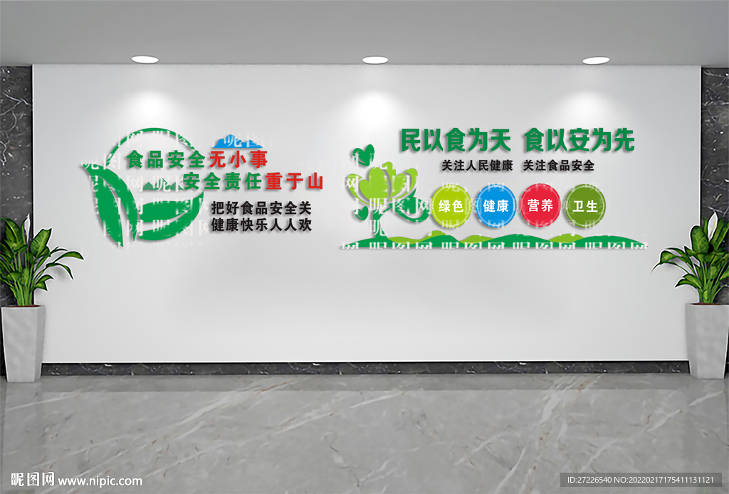 民以食为