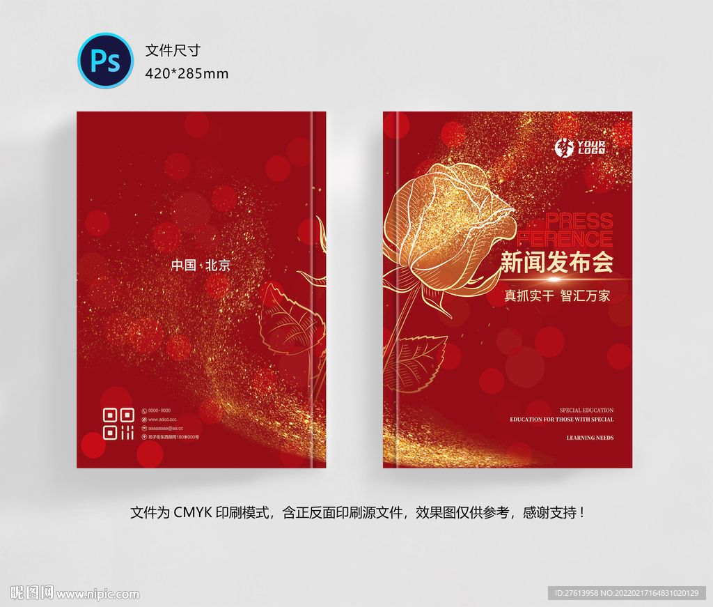 会议封面