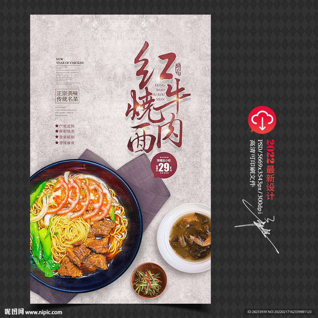 牛肉面