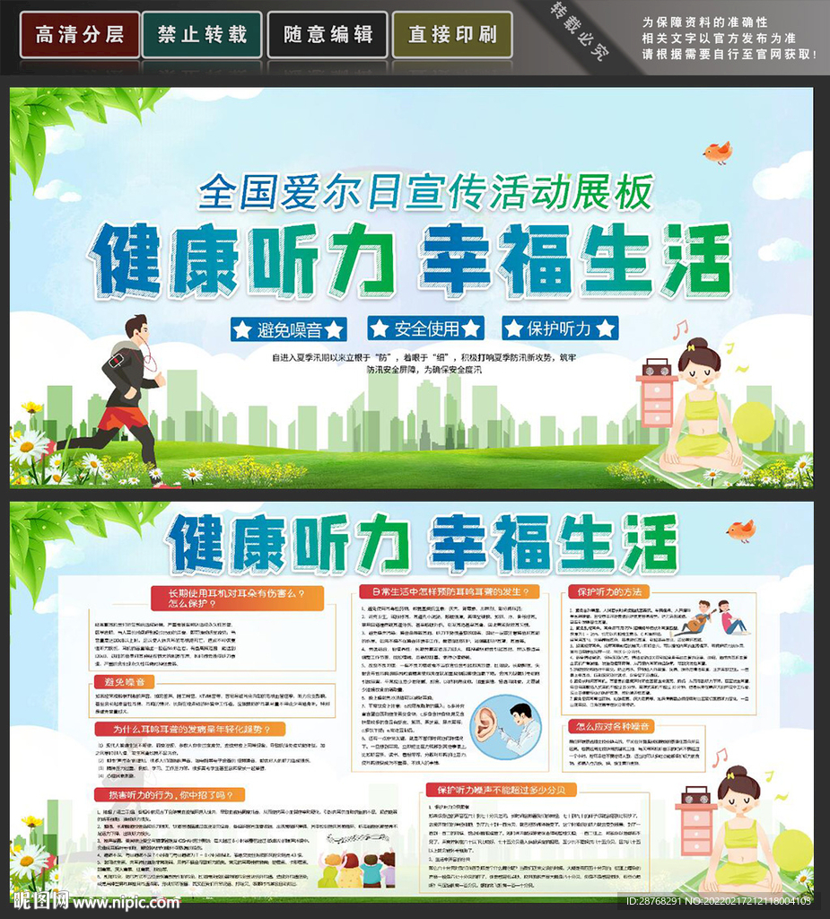 爱尔日