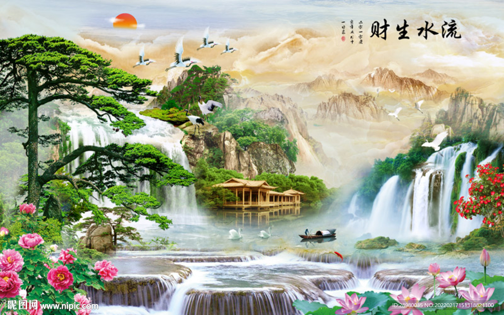 流水生财迎客松背景墙