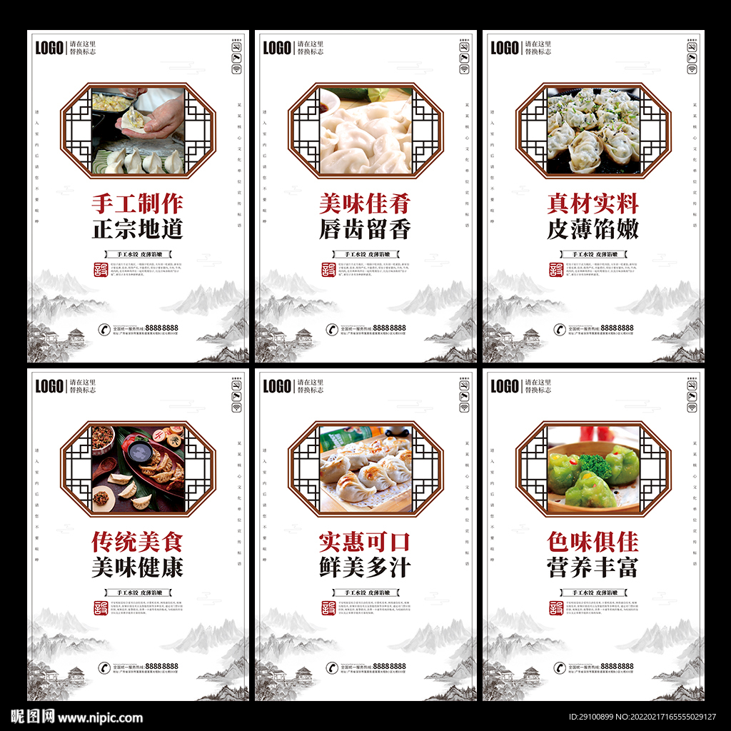 饺子