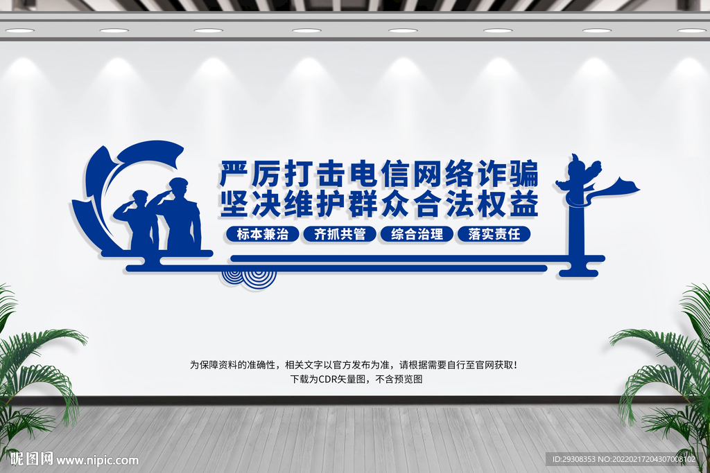 反诈中心