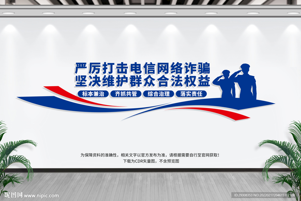 反诈中心