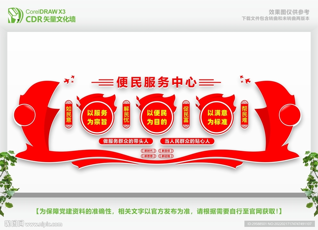 便民服务中心 
