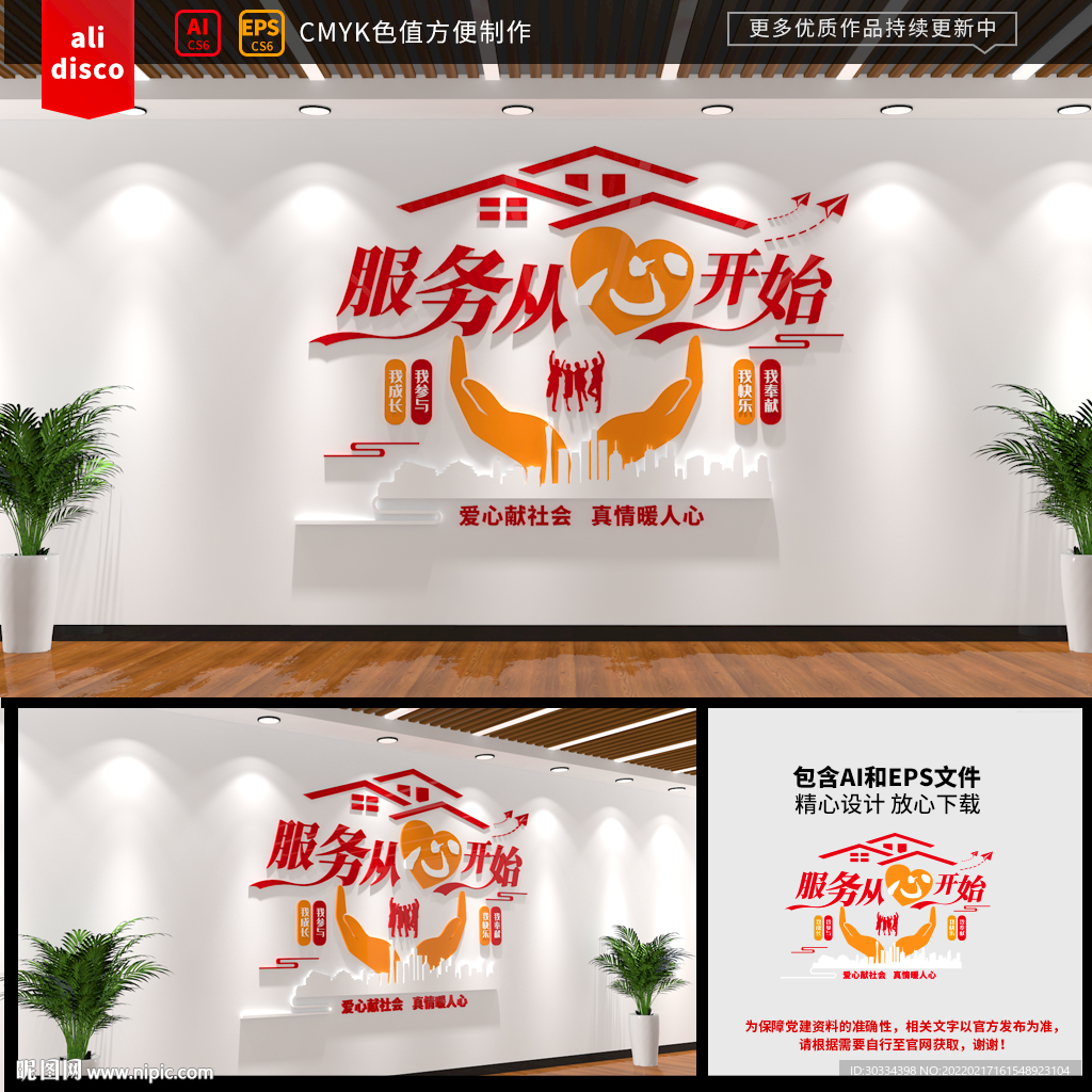 志愿者服务中心