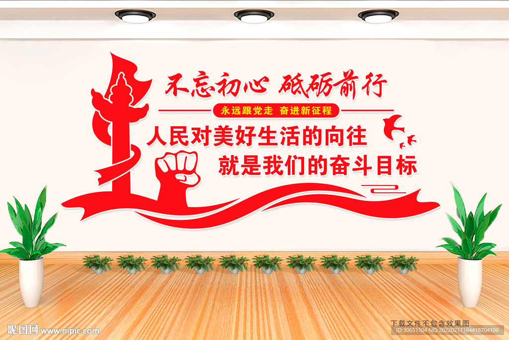 人民对美好生活的向往