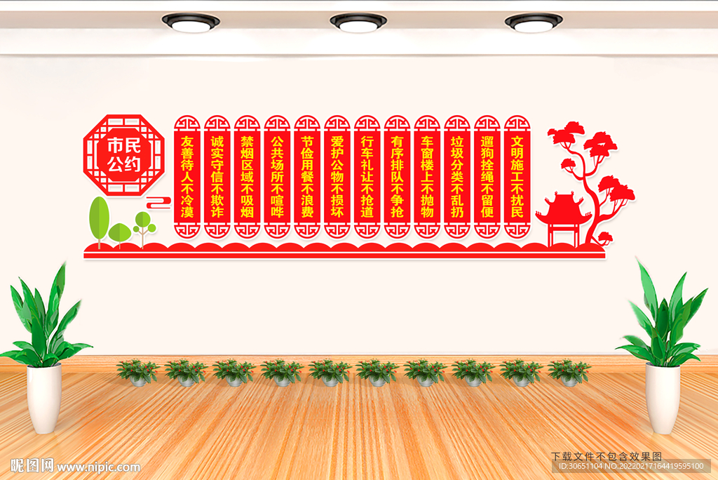 市民公约