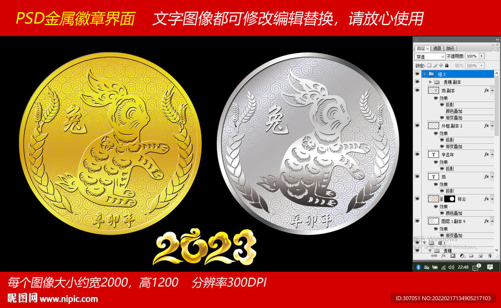 十二生肖金属兔纪念币