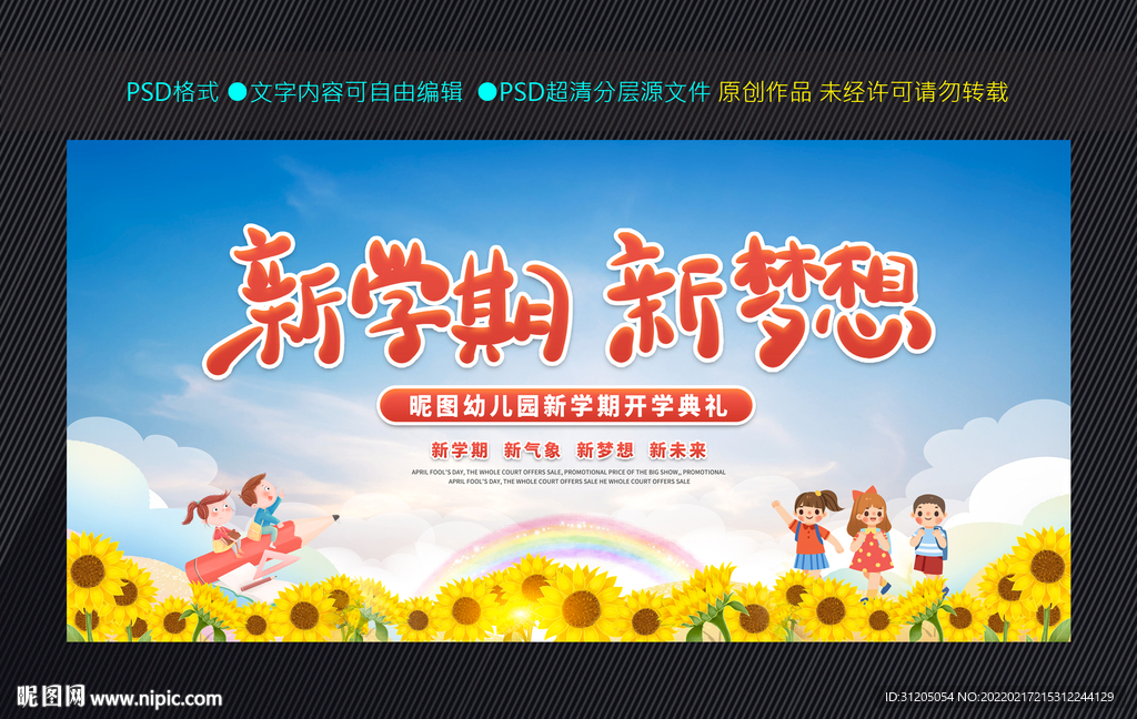 幼儿园