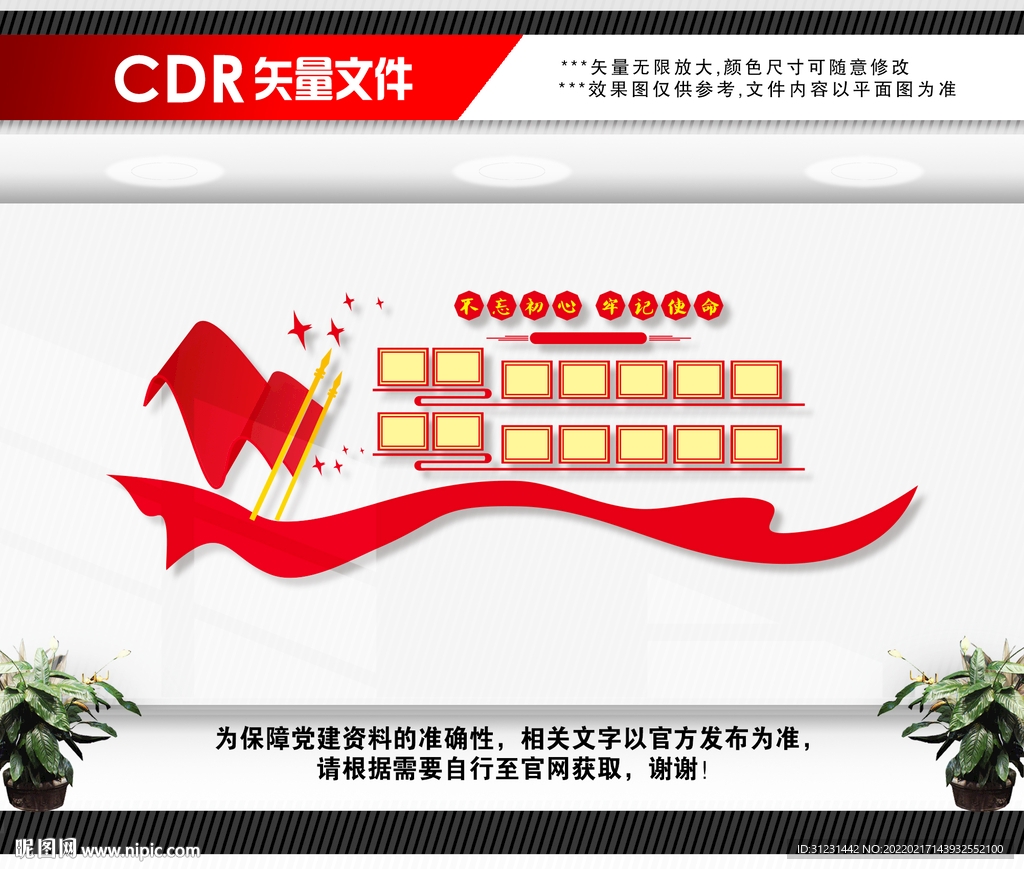 荣誉墙