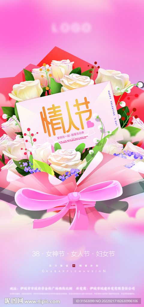 妇女节