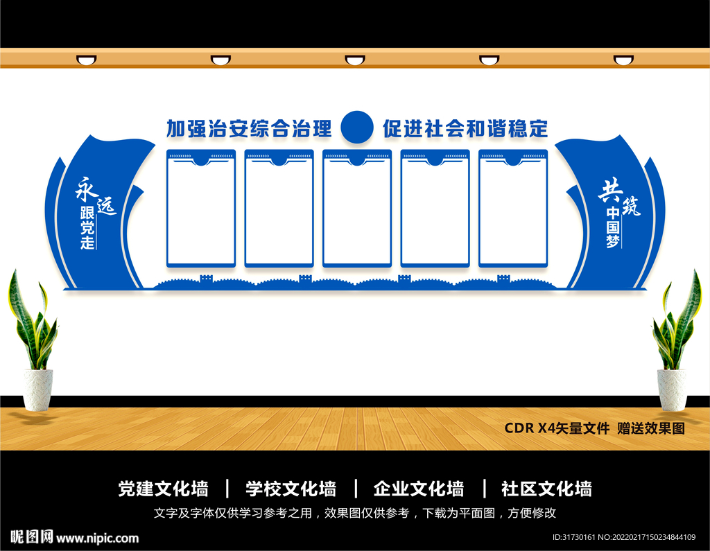 综治服务中心