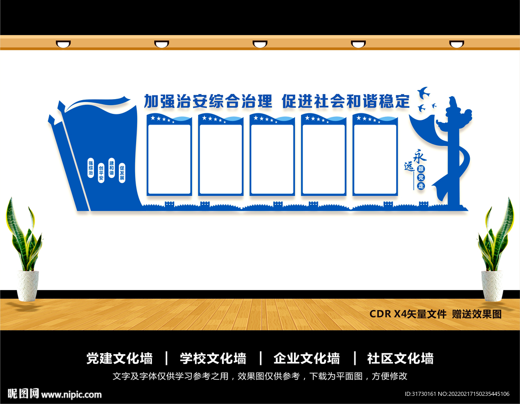 综治服务中心